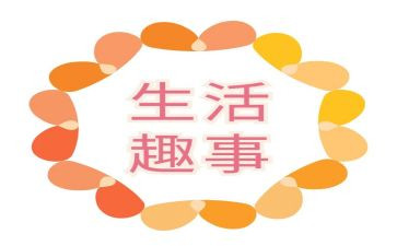 2024年新年趣事优秀作文8篇