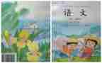 人教版小学音乐课教案5篇