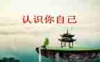 我认识了您教学反思优质6篇