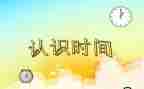 认识鱼幼儿教案最新5篇