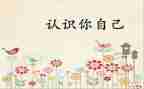大班数学6到10的认识教案7篇