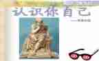 小班数学认识数字9教案7篇