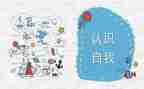 小班数字10的认识教案6篇