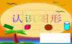 幼儿认识蚕的教案推荐8篇