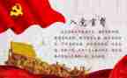 入党申请书范文最新2023范文优质8篇