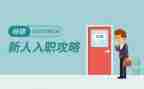 护士入职个人总结最新5篇