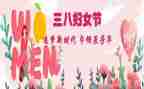 2023三八节活动方案通用6篇