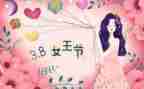 2023三八节活动方案优质5篇