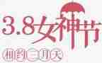 局三八活动方案5篇