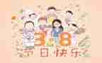 村三八活动总结5篇