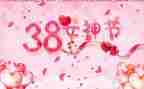 企业三八活动方案6篇