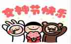 村三八活动总结通用6篇