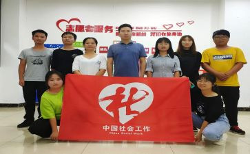 社工周工作计划模板5篇