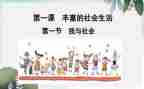 社会课工作总结推荐8篇