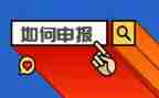 副主任医师申报个人总结8篇