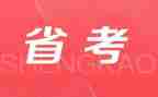 省考讲话稿格式范文7篇