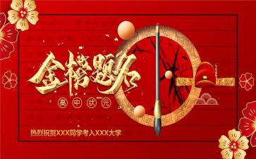 升学宴上给学生讲话稿范文6篇