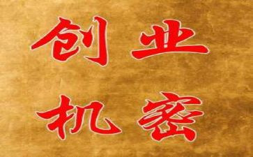 好生意读后感8篇