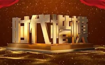 时代楷模事迹精选5篇