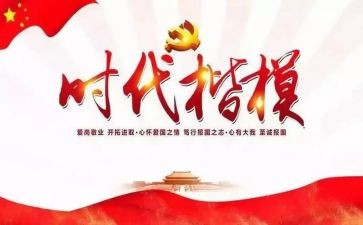 时代楷模卢永根心得体会7篇