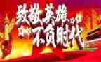 王红旭时代楷模心得体会6篇