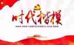时代楷模卢永根心得体会7篇