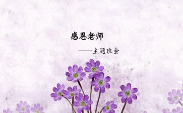 师恩演讲稿6篇