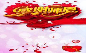 师恩类的作文模板8篇