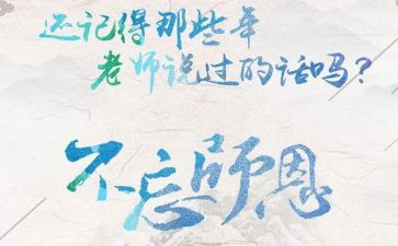 师恩类的作文6篇