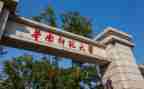 师范调查报告7篇
