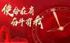 担当和使命演讲稿8篇