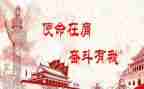 担当使命责任作文7篇