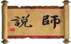 教师说纪心得体会5篇