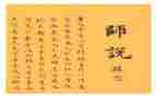 教师说纪心得体会优秀8篇
