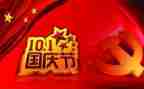 学校十一国庆活动方案8篇