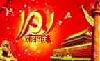 社区十一的工作计划5篇