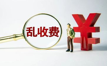 收费年度个人述职报告7篇