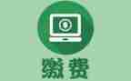 收费班长工作总结7篇