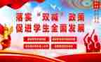 学习双减心得体会5篇