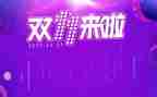 双十一活动策划优质8篇