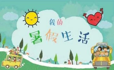 暑假打暑假工的心得体会6篇