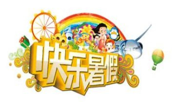 暑假打暑假工的心得体会推荐7篇