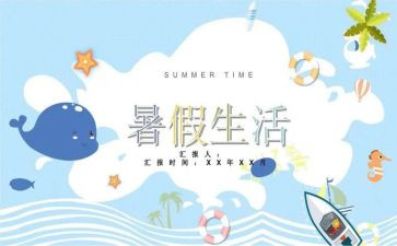 2024年暑假教师心得体会8篇