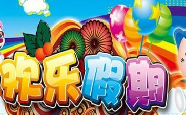 打暑假工的演讲稿推荐8篇