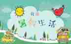 暑假打暑假工的心得体会6篇