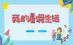暑假教师心得体会范文7篇