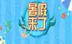 打暑假工的演讲稿通用6篇