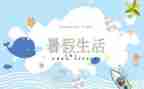 2024年暑假教师心得体会8篇