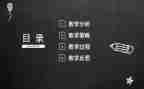 新教师说课心得体会优秀6篇