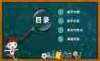 幼儿说课教案范文6篇